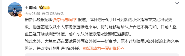 男篮::上海男篮最新消息！刘鹏试训三名外援男篮，计划四外援阵容备战新赛季