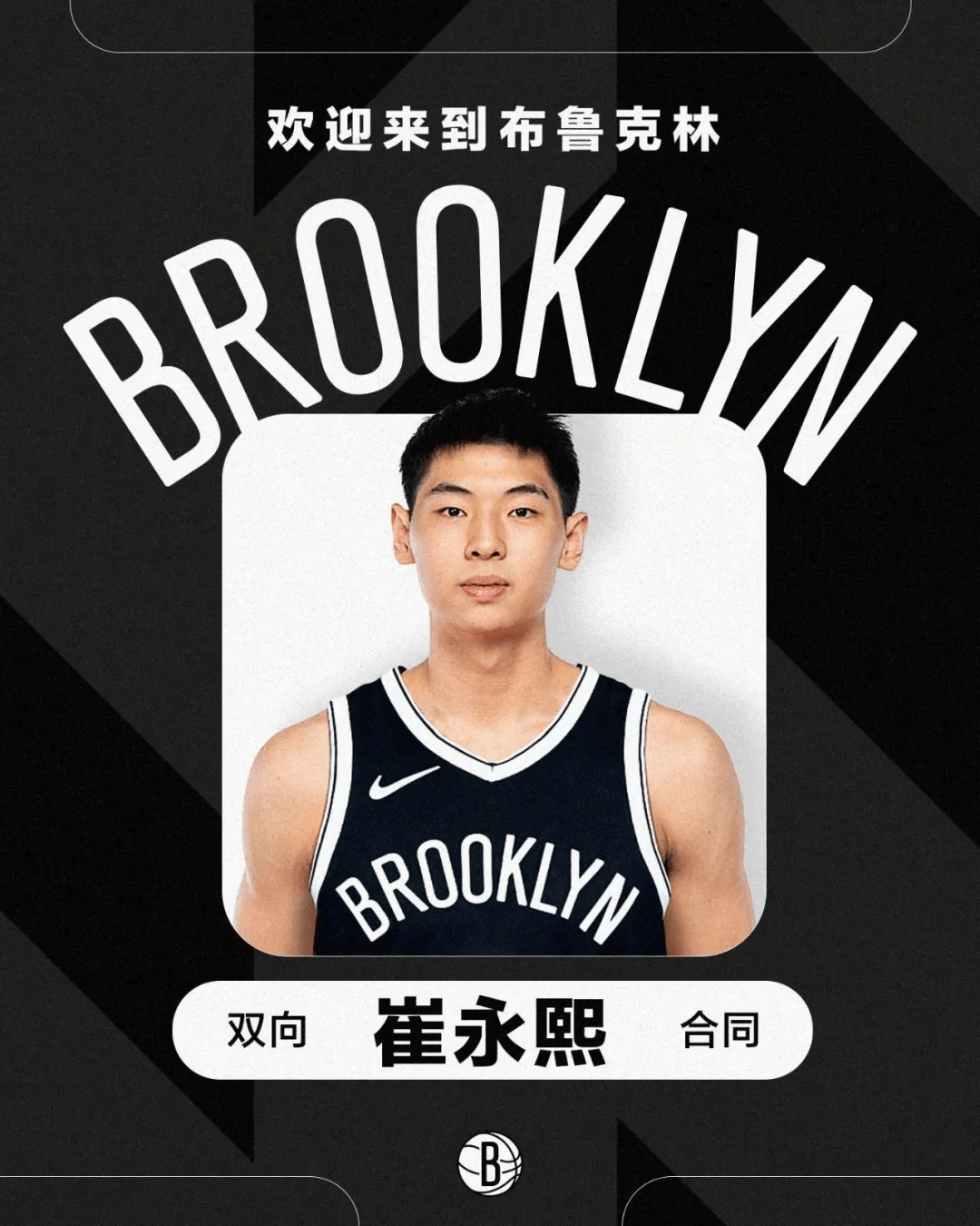 【九球体育】官宣！广西小伙正式登陆NBA